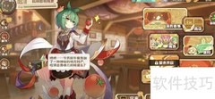 四叶草剧场装备强化指南