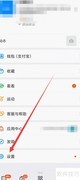 钉钉防作弊异常关闭方法