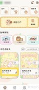 微手帐删除手帐方法