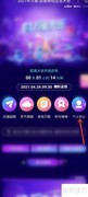 万象大会小程序登录方法