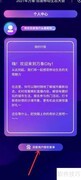 万象大会小程序登录方法