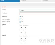 博创天下DSP功能解析
