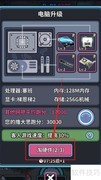 网吧模拟器电路板获取方法