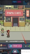 网吧模拟器门面升级教程