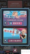 网吧模拟器找赞助攻略
