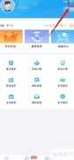114票务APP如何修改昵称