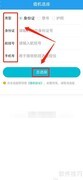 114票务APP如何值机选座