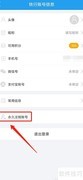 114票务账号如何永久注销