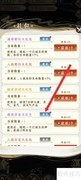 祖星模拟：巧用通用异宝大礼