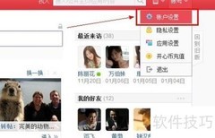 开心网账号注销方法