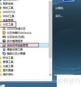 U盘启动盘格式化硬盘