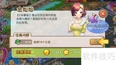 金灿灿?C车碧玺：全民小镇