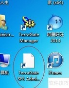 Skyline中SFS使用图解