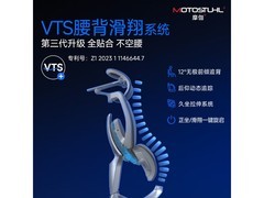 摩伽T1人体工学椅活动价低至2652元