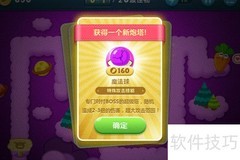 萝卜保卫战：天际系列1.4关