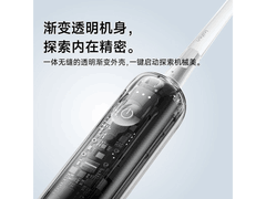 徕芬二代i2透明款牙刷，领券直降超划算