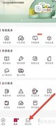 东风日产行车记录查看方法