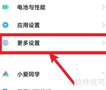 MIUI 13极致模式开启方法