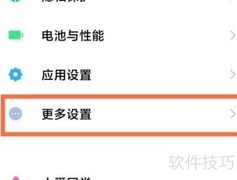 MIUI13极致模式开启方法