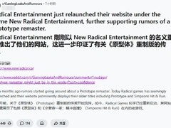 虐杀原形复刻传闻再起：老团队新工作室官网展示引猜测