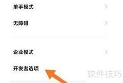 MIUI13极致模式开启方法