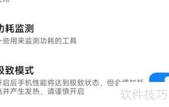 MIUI13极致模式开启方法
