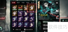 极致心法精华获取方法