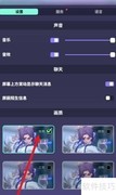 众神派队极致画质设置指南