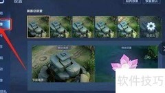 王者荣耀极致画质设置指南