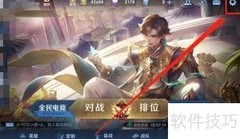 王者荣耀极致画质设置指南