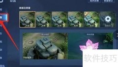 王者荣耀极致画质设置指南