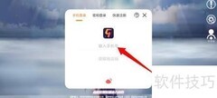 幻塔极致画质设置指南