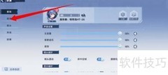 幻塔极致画质设置指南