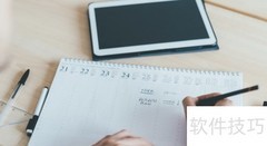 极致绩效的打造之道