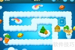 萝卜保卫战：天际系列1.6关