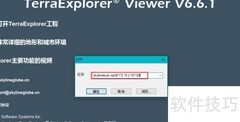 TerraExplorer Pro访问Skyline服务