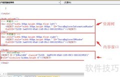 Skyline Web工程调用Fly文件