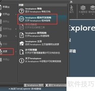 Skyline Web工程调用Fly文件