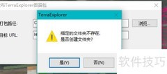 Skyline网络包发布指南