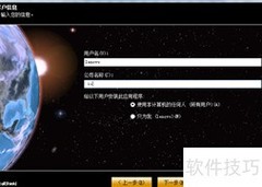 Skyline软件安装指南