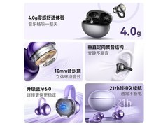 魔声AC730耳夹式耳机京东49元购！