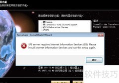 Skyline软件安装与使用图解