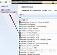 Skyline软件安装与使用图解