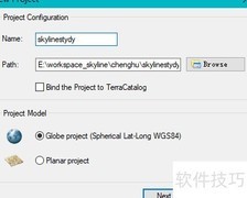 TerraBuilder工程创建指南