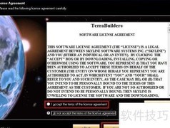 Skyline中TerraBuilder与CityBuilder安装