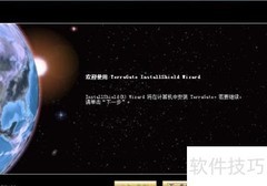TerraGate安装指南