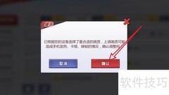 灌篮高手极致画面设置指南
