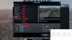 City Skyline新手入门指南