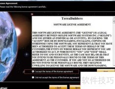 Skyline TerraBuilder安装图解
