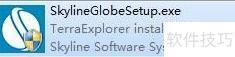 Skyline GlobeSetup安装指南